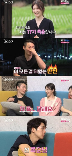 '나는 솔로' 17기, 첫인상 '0표' 옥순 인기녀 등극…베일벗은 솔로들, 고스펙 직업 공개 후 호감도 급변