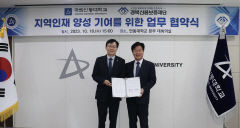 경북신보, 안동대와 손잡고 지역 인재 양성