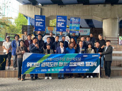 더불어민주당 경북도당, 청(廳) 프로젝트 진행