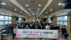 경산지역자활센터, 보건복지부 6년 연속 우수기관 선정