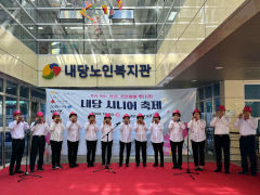 '가슴뛰는 청춘 서구' 2023 내당시니어축제 성료