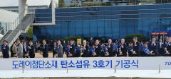 도레이첨단소재 구미에 탄소섬유 3호기 증설, 대규모 구미 투자도 기대