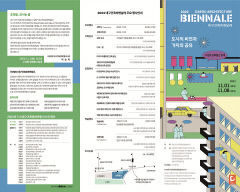 내달 1일 '2023 대구건축비엔날레' 개막