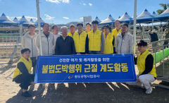 청도공영공사·사감위, 