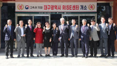 대구정책연구원, 라이즈 추진 전담기관 지정