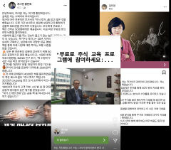SNS 유명인 사칭 '주식리딩방' 들어가보니…교묘한 수법으로 투자자들 현혹