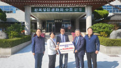 <주>대명수안, 안동 용상 세영리첼 1차 아파트에 발전기금 2000만원 전달