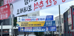 더불어민주당 대구시당, 시의회 정당현수막 제한 조례에 법원에 가처분 신청