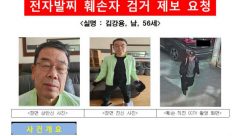전자발찌 훼손 50대 남성, 엿새 만 경기도 안산에서 검거