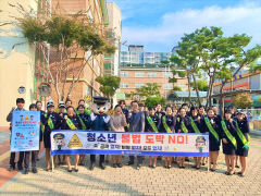 대구강북경찰서, 청소년 불법 도박 예방 캠페인