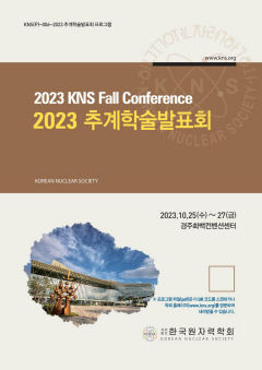경주서 25~27일 한국원자력학회 추계학술대회…국내 최대 규모