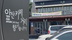 위기의 대구 남구 맛집거리들…안지랑곱창골목 4년 새 25% 문닫아