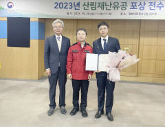 김성환 한국나무의사 협회 대구경북지회 부회장 산림재난유공 국무총리 표창