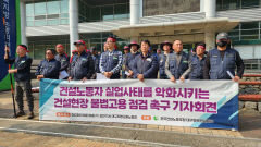 건설노조 