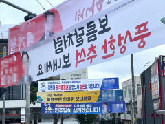 '도시미관 저하·시민안전 위협' 대구시, 무분별한 정당 현수막 뿌리뽑는다
