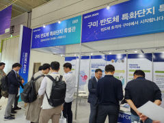 첨단 반도체 특화단지 지정 구미시, 본격적인 기업 유치 나서