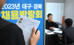 [포토뉴스] 대구경북 채용박람회, 이력서 들고 면접 기다리는 구직자