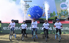 [포토뉴스]저탄소 녹색자전거 퍼포먼스