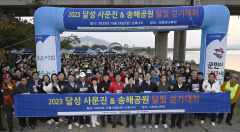 [포토뉴스]파이팅 외치는 달성 사문진&송해공원 달빛 걷기대회 참가자들
