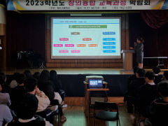 청도고, 지역 초·중학생 대상 창의융합교육 한마당 열어
