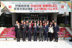 안동시-日가마쿠라시, 우호교류 촉진협정 체결