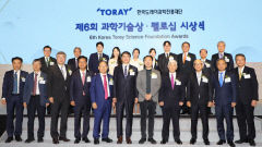 제6회 한국도레이과학진흥재단 시상식 및 학술 심포지엄