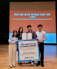 영남대 대학원생들, ‘한중 청년 공동연구 경진대회’서 1등 차지