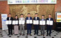 경북문화관광공사 임직원, 준법·윤리 경영 솔선수범…청렴 서약식