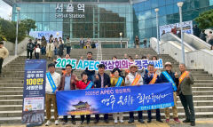 경주시 홍보자문위원, 서울역에서 'APEC 정상회의' 경주 유치 100만인 서명 운동