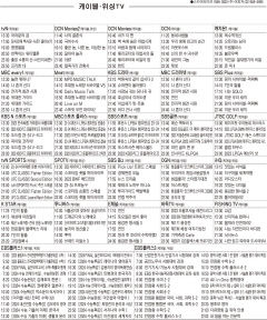 10월30일(월) TV 편성표