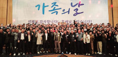 대구 중앙중·고 총동창회 '중앙동문 가족의 날' 열어