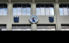 예비신부·장모에게 위조한 소방공무원 합격증 보여준 20대 '집행유예'