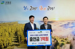 경북신용보증재단-고령군, 소상공인 지원 특례보증 업무협약