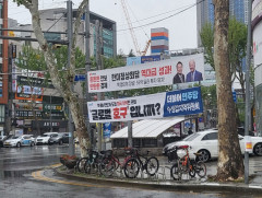 '정당 현수막 난립 방지법' 행안위 법안소위 통과