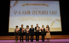 구미시 선산 치매안심센터, 예쁜 치매 쉼터 경북도지사 표창