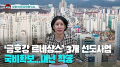 [시도때도없는뉴스] 2023년 10월 04일 간추린 뉴스