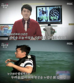 '생방송 오늘 아침' 15년 리포터 김태민 돌연 사망. 향년 45세
