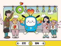 대구교통공 스토리텔링 공모전 ‘추억을 만들어 준 3호선’ 대상