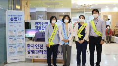 드림종합병원, '환자안전 및 감염관리의 날 행사' 성황