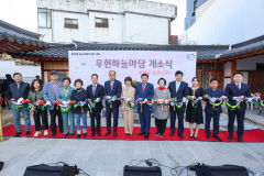 대구 중구, 북성로 도시재생사업 거점시설인 '우현하늘마당' 개소