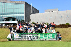 대구 중국문화원 부설 중국문화대학 총동창회장배 골프대회