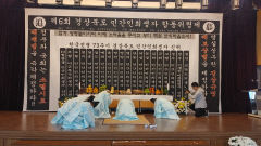 경북유족연합회, 한국전쟁 민간인 희생자 '합동위령제' 개최