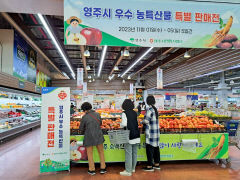 소백산 맑은 기운 담은 영주 우수 농특산물, 영호남 대도시 소비자 찾는다