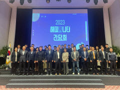 구미 금오산호텔서 2023 기업 해피모니터 소통간담회 개최