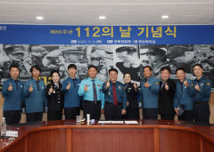 경북경찰청, ‘제66주년 112의 날 기념식’ 개최
