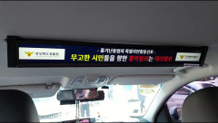 대구미디어스타트업 키즐코리아 택시미디어바, 경북에 '상륙'