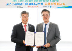 DGB대구은행·포스코퓨처엠, '친환경 이차전지 소재 경쟁력 강화' 협약