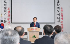 대구시, 전국 최초 '도심 캠퍼스 타운' 조성 선언…洪 