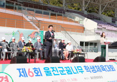 울진군교육청,울진군 육상연맹 '제6회 울진군 꿈나무 학생 체육대회' 성황리개최