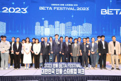 안동 스타트업 위크 BETA 페스티벌 2023, 국내 창업문화 선도